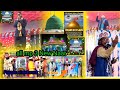 MP3 All 🌹🆕 Manqabat new kalam superhit By Asad aqbal By Nadeem Raza faizi