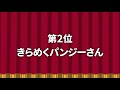 ペーパーマリオRPGの最強の雑魚敵ランキング TOP9