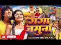 #Video | Ft. #Mani Meraj | गंगा जमुना | #Chand Jee, #Shilpi Raj | #vannudgreat | Bhojpuri Gana
