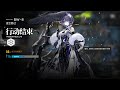 [Arknights CN] Legend of Luo Xiaohei Collab BW-8 CM
