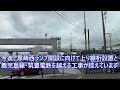 😸💘💖National Route 3 Kurosaki Bypass ✨Update on Kurosaki West Ramp Expansion Construction✨