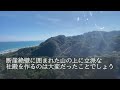 【静岡】久能山東照宮/大河ドラマ館/静岡グルメ/静岡観光/【大人の女ひとり旅】