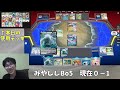 【夜ポケカ】みやししBo5イベント３人目：とーしん視点【ポケモンカード】