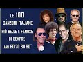 Le 100 Più Belle Canzoni Italiane Di Sempre - Musica Italiana anni 60 70 80 i Migliori