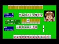 (PC-98) Absolute Mahjong (絶対麻雀) - gameplay