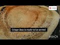 How to make crispy Dosa | क्रिस्पी डोसा | dosa batter| Dosa | Healthy breakfast | dosa recipe