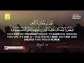 Peaceful Recitation of Surah Fatir سورة فاطر  (the Originator) | SOFT VOICE | Zikrullah TV