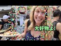 [日本爆発的人気] ぜんぶ日本の屋台 | ボストン日本祭りが5年ぶりに開催 | アイドル 将棋 盆踊り | アメリカ人の浴衣と花魁コスプレ