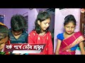 জল্লাদ শাশুড়ির অত্যাচার || সামাজিক দুঃখের নাটক পার্ট -৫ || Bangla sad natok