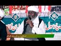 Alaf Aa Mian Dhola | Ali Raza Qadri | Kalam | Saein Kharepar Sharif