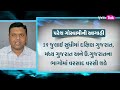 Paresh Goswami Ni Agahi : વરસાદનો નવો રાઉન્ડ ભુક્કા બોલાવશે! Gujarat Tak