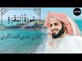 سورة البقرة /بصوت القاري رعد بن محمد الکردي