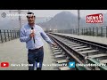 Exclusive Interview: USBRL CAO Sandeep Gupta on CRS Inspection of Chenab Railway Bridge