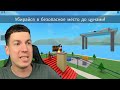 🌊 НАДВИГАЕТСЯ *Смертельное* ЦУНАМИ в ROBLOX ! ВЛАДУС