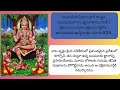 దక్షిణామూర్తి స్తోత్రం!! Sri Dakshinamurthy Stotram 11 Times loop WITH TELUGU LYRICS !!  Sonal Sanap