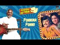 Ponnuna Ponnu Song | Vellai Pura Ondru | Ilaiyaraaja | Vijayakanth | Sujatha |  Prakash | S Janaki
