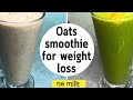 Oats Smoothie for Weight Loss | No Milk, No Curd, No Sugar | Oats Breakfast Smoothie
