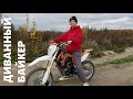 Как научиться ездить на мотоцикле
