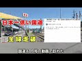 【昭和が現役】小湊鉄道を全駅訪問