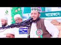 এই পৃথিবীতে ভাগ্যবান কারা ? Mufti Amir Hamza