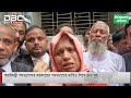 'কোটা আন্দোলনের দুই সমন্বয়কের সাথে সরকার পতন নিয়ে নুরের আলোচনা' | DBC NEWS