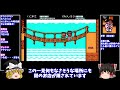 【レトロゲームゆっくり実況】くにおくんの時代劇だよ全員集合！ ファミコン/FC/NES