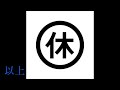 🧹💻🍽️🥢委託訓練＆🏋🏻💪🏻筋トレ・34日目