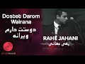 Rahe Jahani - Dostet Darom & Wairana [Official Release] 2020 | رهی جهانی - دوستت دارم - ویرانه