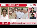 Live : Ajit Pawar यांच्यासाठी पश्चिम महाराष्ट्रात धोका वाढतोय का?| Sharad Pawar | NCP | Vishalgad