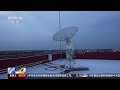 中国低轨宽带卫星互联网首次走出国门 | CCTV中文《新闻直播间》