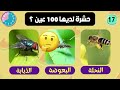 الغاز وأسئلة عامة | 21 سؤال وجواب لاختبار معرفتك وذكائك 📚 الغاز للاذكياء💡