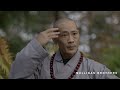 Feeling Lost? Watch This Enlightening Video With Shaolin Master Shi Heng Yi [ 2023 ]