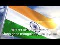 The National Anthem of India on Bass guitar