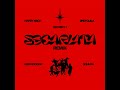 Escarlata (Remix)