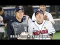 2013年WBC 王建民宰制級表現、恰恰用身體擋球！陽耀勳還投到手指破皮流血！(上)【AC聊棒球】#中華職棒  #中職 #棒球