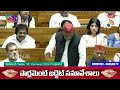 LIVE: Parliament Budget Session 2024 | పార్లమెంట్ బడ్జెట్ సమావేశాలు | PM Modi | Rahul Gandhi | 10TV