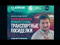 Трейлер 5 сезона проекта #Железнодорожное