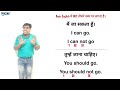 Day 1 of 60 days English Speaking Course in Hindi