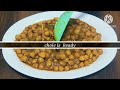 Chole Masala Recipe | Punjabi Style Chole Masala Recipe | Pindi Chole Recipe | Party Wale chole .