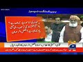 Maulana Fazal Ur Rehman Aggressive Speech in National Assembly | Geo News