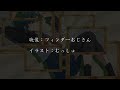 友達のうた / 倉橋ヨエコ (covered by 緑仙 feat. 弦月 藤士郎)