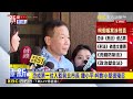 柯文哲慘了？！ 前台北副市長彭振聲「捲京華城弊案」涉貪遭境管！@57ETFN