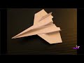 วิธีพับเครื่องบินเจ็ท EP. 5 บินเร็วทะลุผนังห้องเลย55 | How paper is a jet aircraft. Fighter EP.5