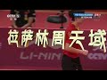 FULL MATCH | Ma Long vs Wang Chuqin | China Warm-Up Matches for Olympics