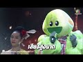 คำแพง - หน้ากากหนอนชาเขียว  | THE MASK SINGER 3