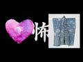 The Heart Sutra Explained in 11 Minutes