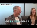 한국 방문한 미국 명문대 교수부부가 두 눈을 의심한 한국인 행동 '1시간 몰아보기!' (샘리처드 교수) 치안. 시민의식😨
