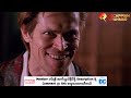 ပင့်ကူလူသား || Spider-Man 1 (2002)