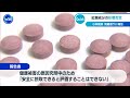 小林製薬 消費者庁に報告 紅麹成分の影響否定【WBS】（2024年4月5日）