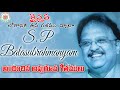 యస్.పి. బాలు గారు పాడిన క్రిష్టియన్ ||S P BALASUBRAMANIAM, MELODIOS TELUGU CHRISTIAN SONGS,